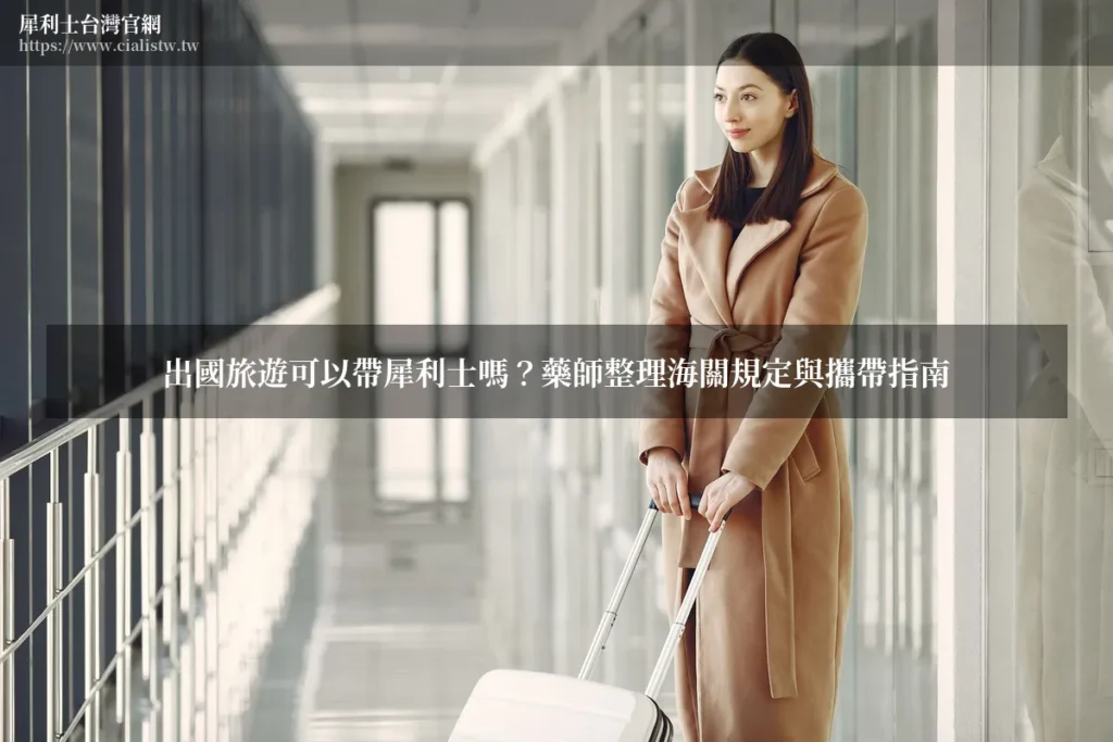 cialis travel fm